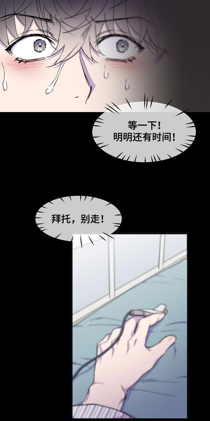 亲人超市开业礼物漫画,第31话1图