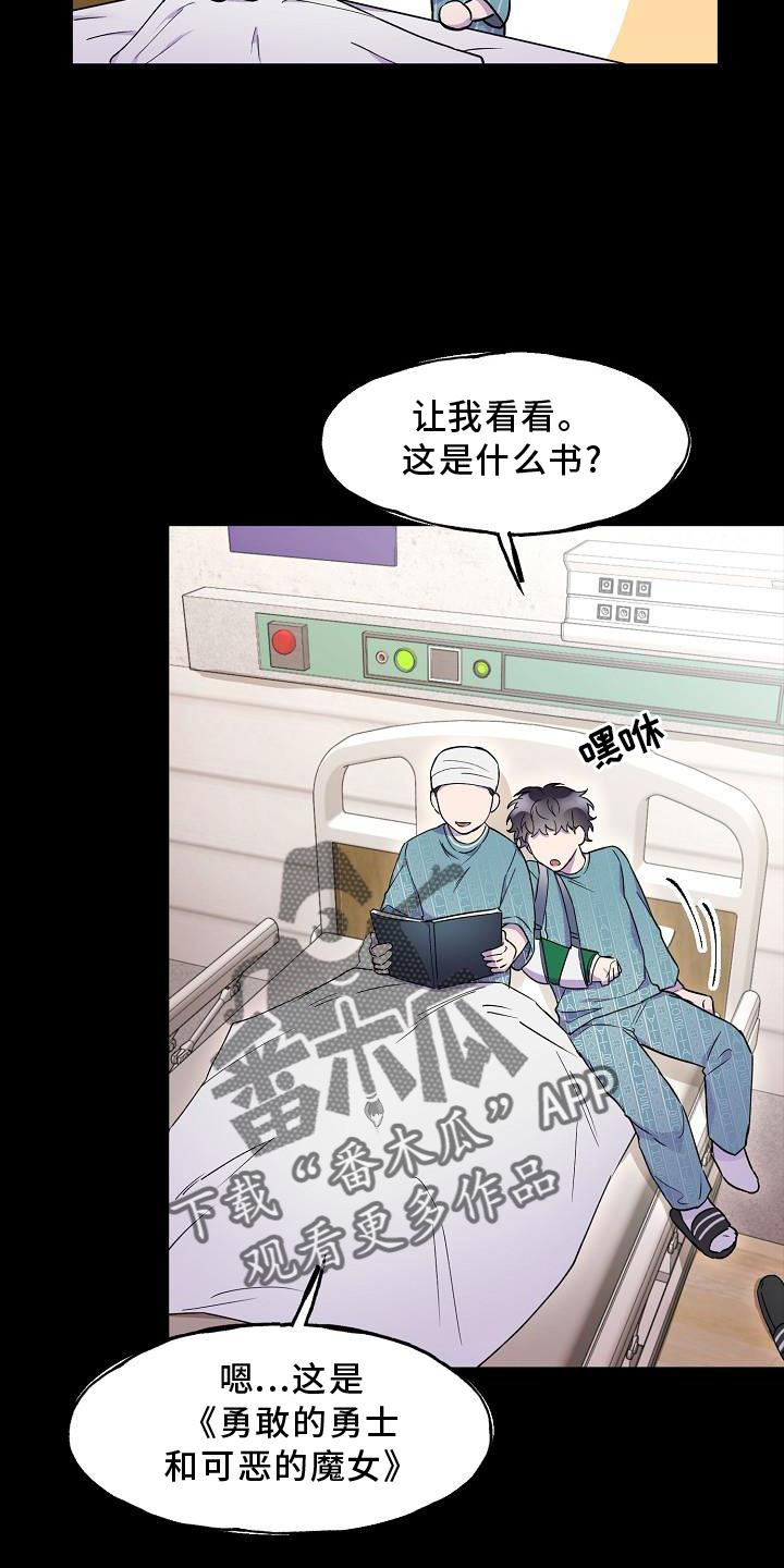 亲吻死亡漫画,第20话2图