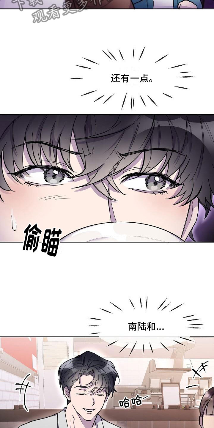 亲人超市开业礼物漫画,第6话2图