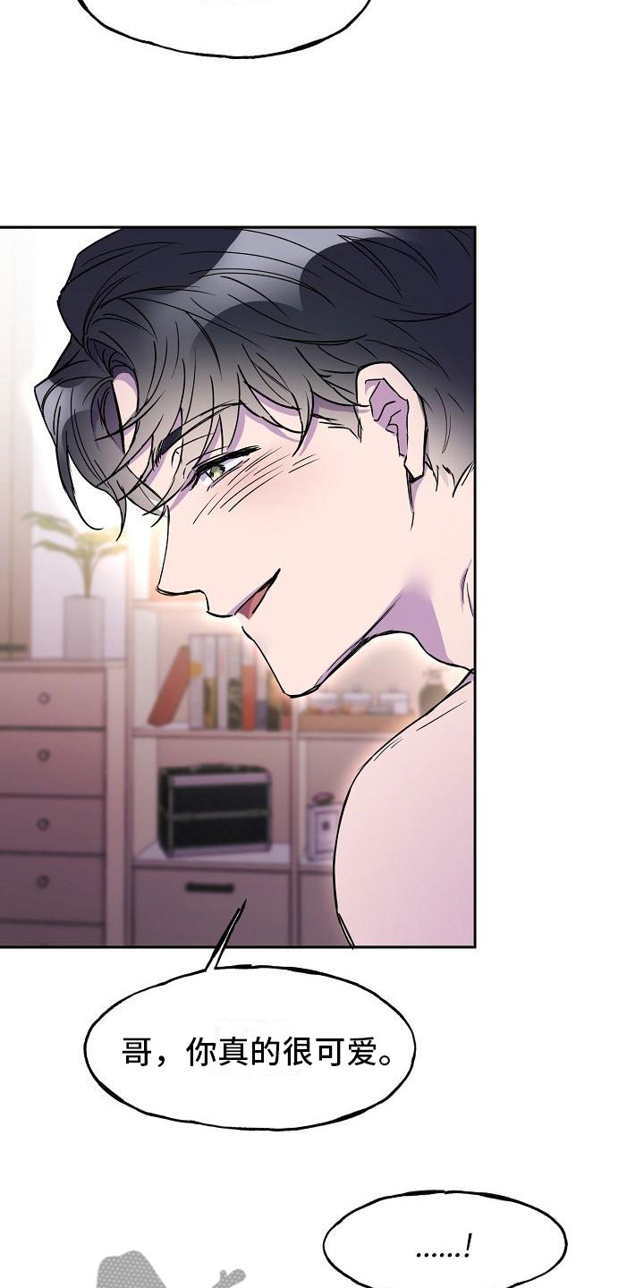 亲人超市开业礼物漫画,第17话2图