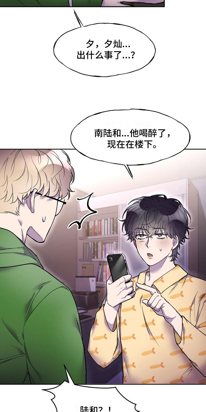 亲吻死亡漫画,第8话1图