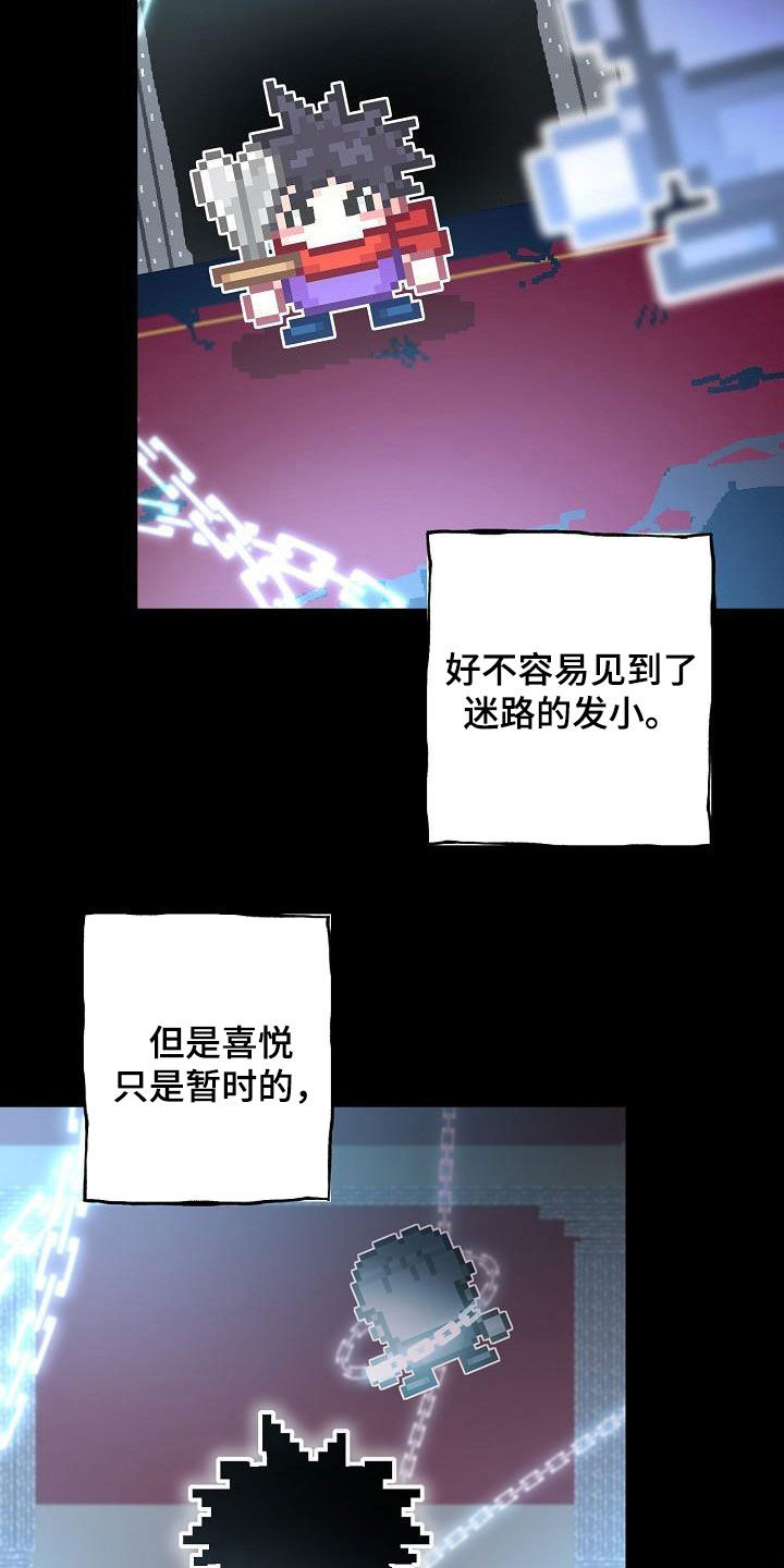亲吻死者额头漫画,第37话1图