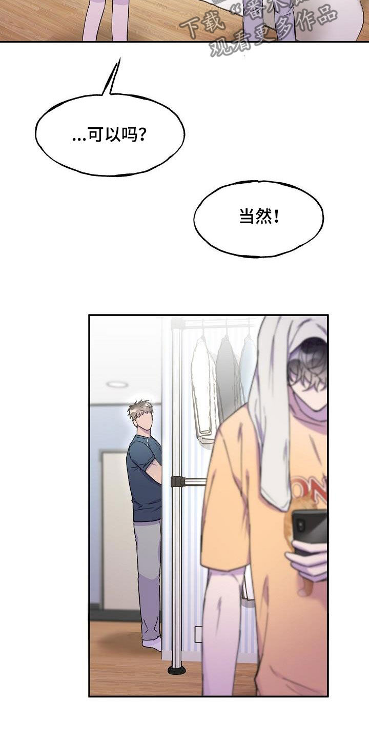 亲吻死亡漫画,第37话2图