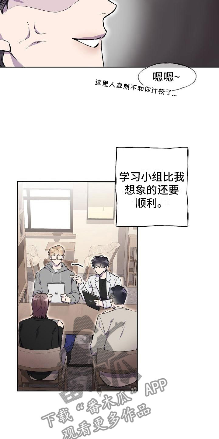 亲人超市开业礼物漫画,第5话1图