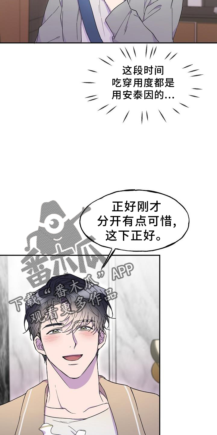 亲人超市开业礼物漫画,第33话2图
