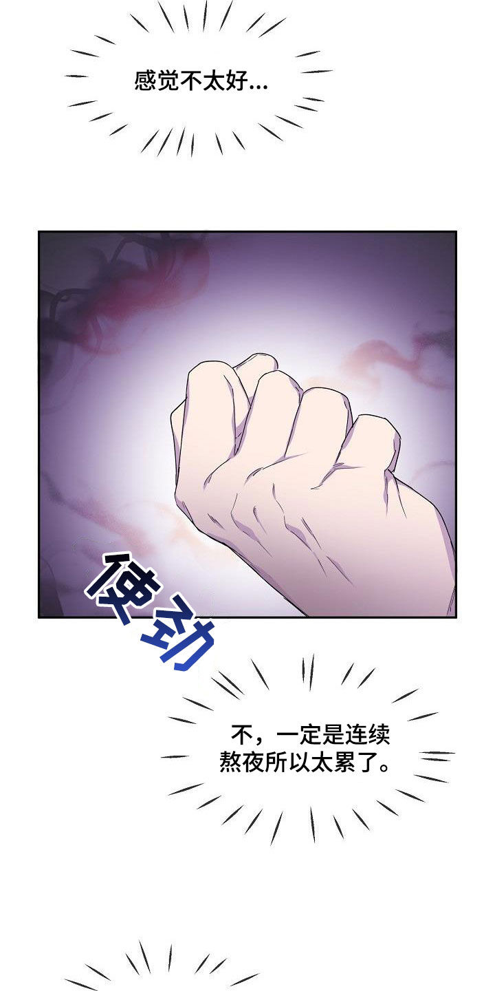 亲吻死者额头漫画,第42话2图