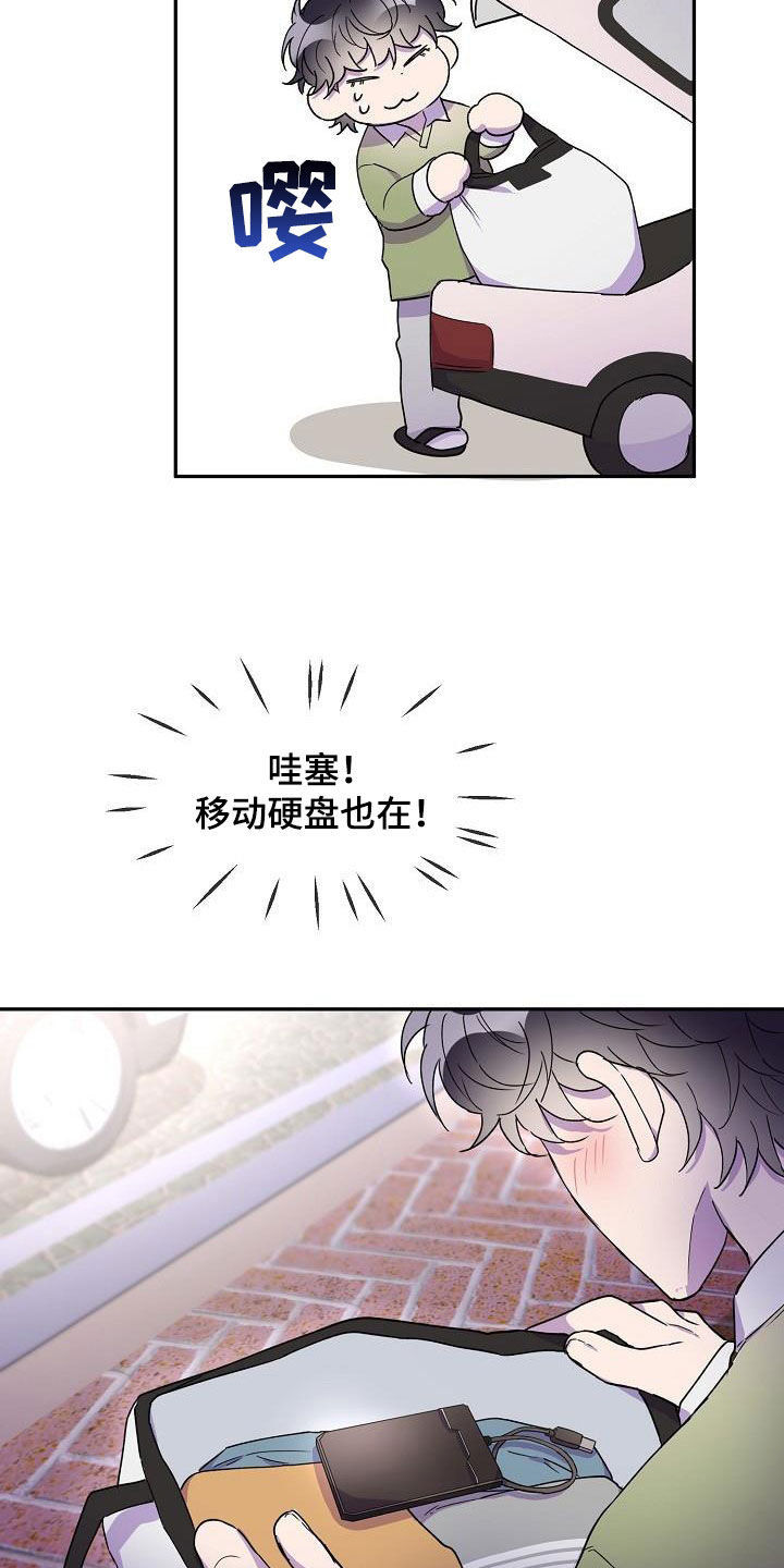 亲人超市开业礼物漫画,第40话2图