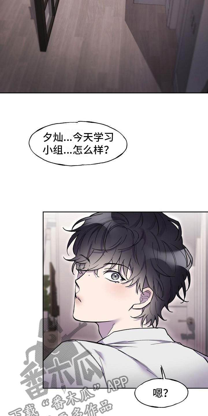 亲人超市开业礼物漫画,第5话1图