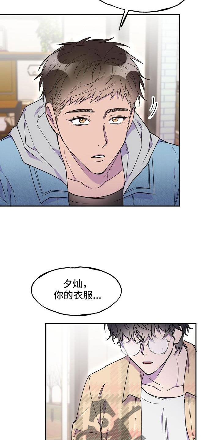 亲人超市开业礼物漫画,第28话1图
