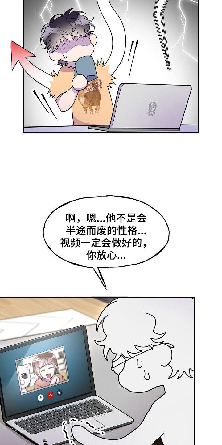 亲人超市开业礼物漫画,第38话2图