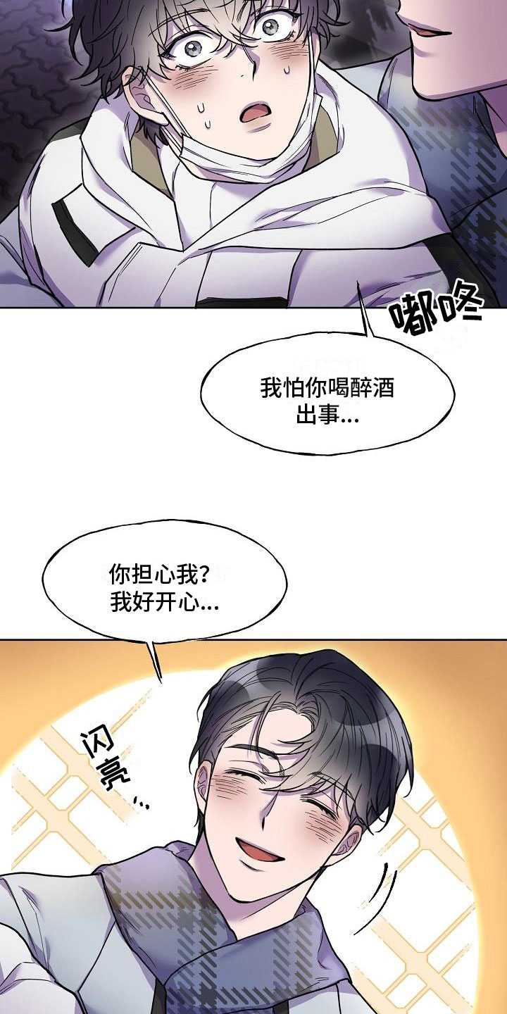 亲吻死亡漫画,第8话2图
