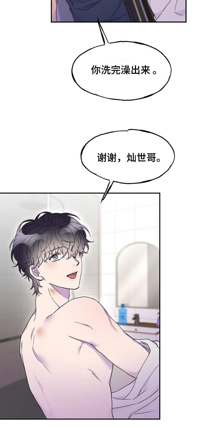 亲人超市开业礼物漫画,第36话1图