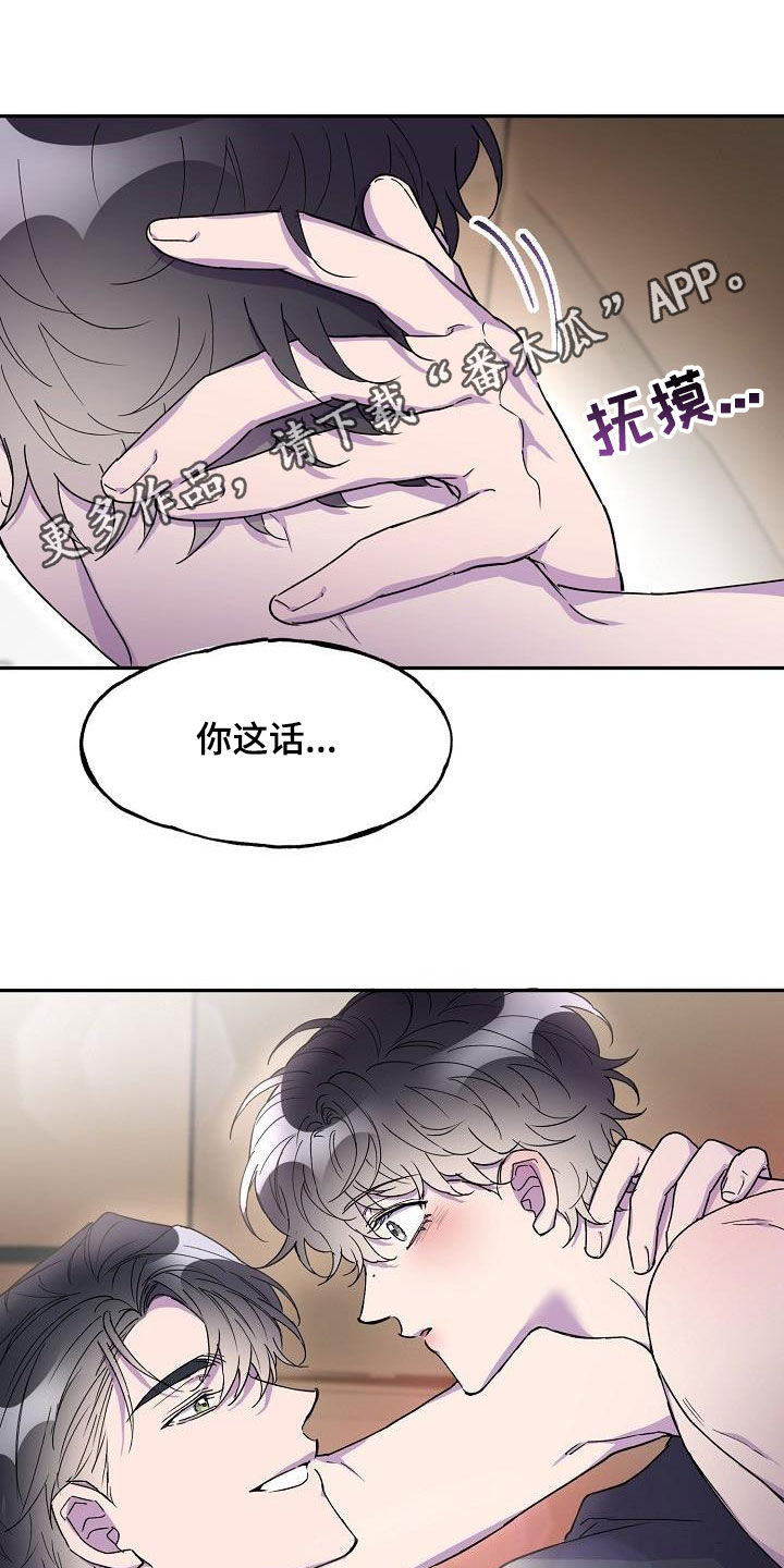 亲人超市开业礼物漫画,第43话1图