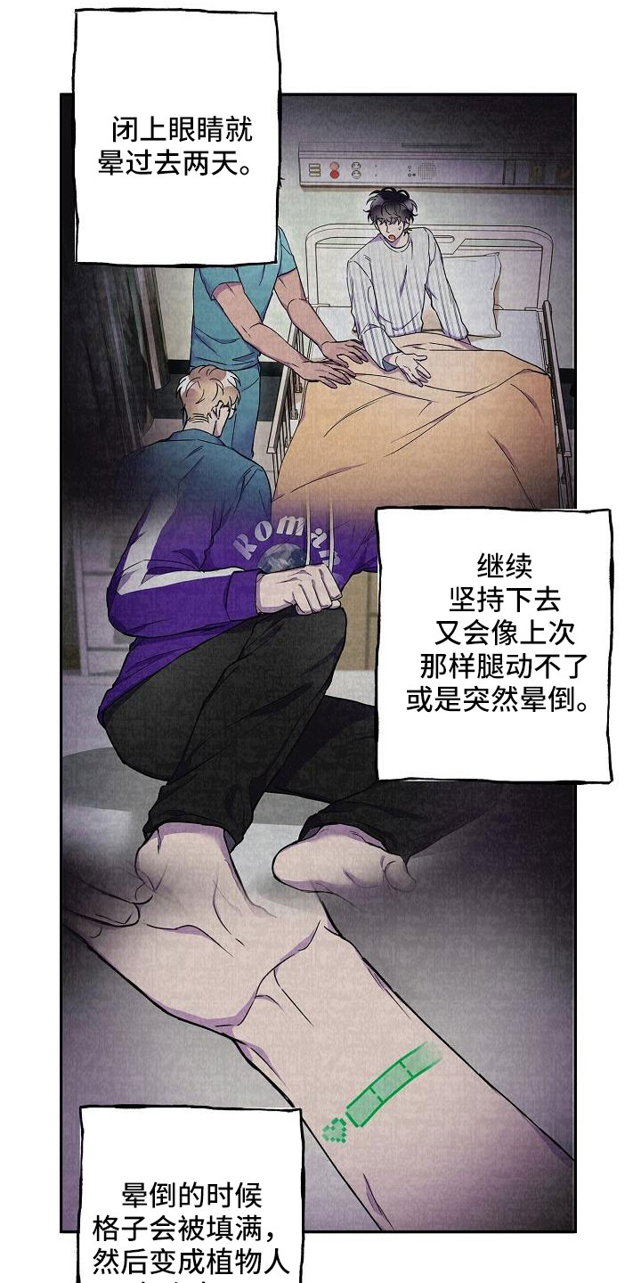 亲人超市开业礼物漫画,第25话2图