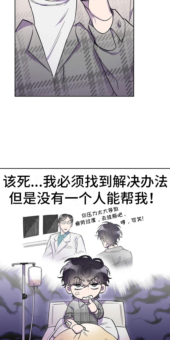 亲吻死亡漫画,第13话2图