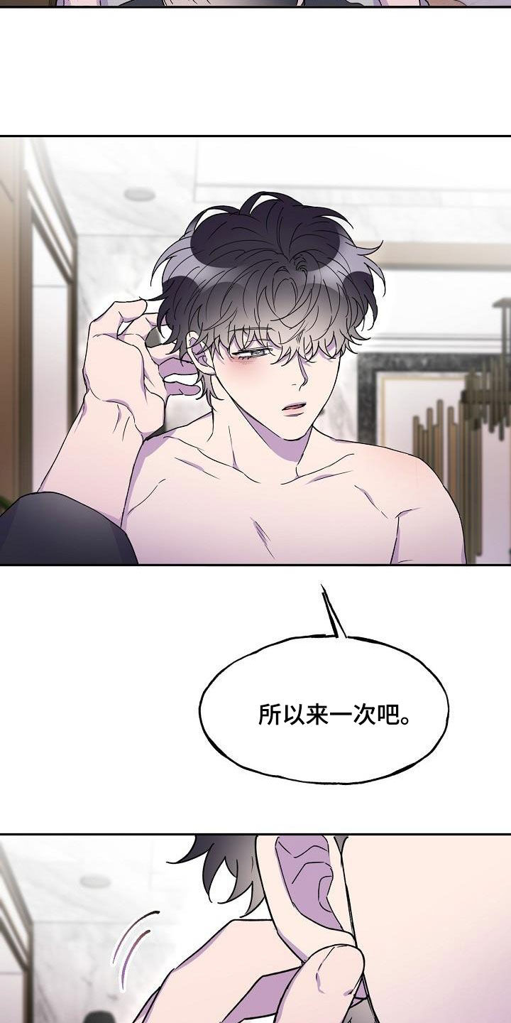 恐怖爱情故事之死亡公路亲吻片段漫画,第42话2图