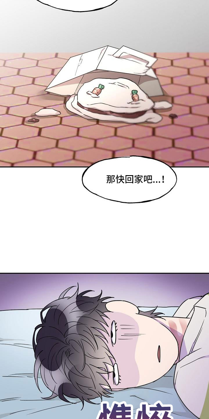 亲人超市开业礼物漫画,第25话2图