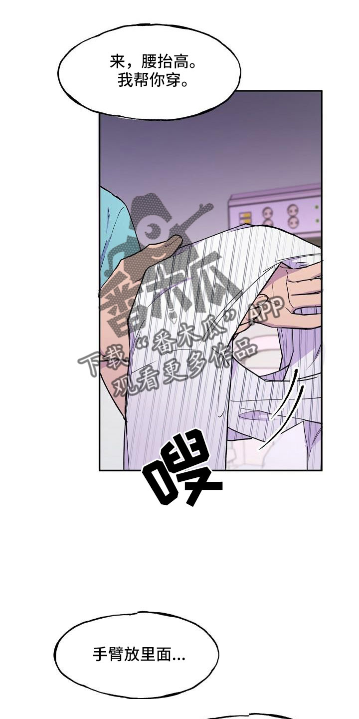 亲人超市开业礼物漫画,第23话1图