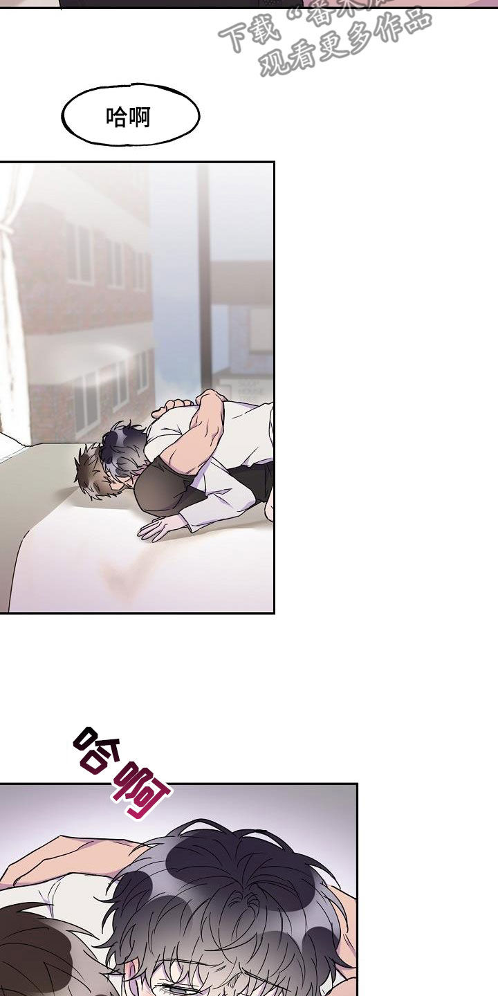亲吻死亡漫画,第30话1图