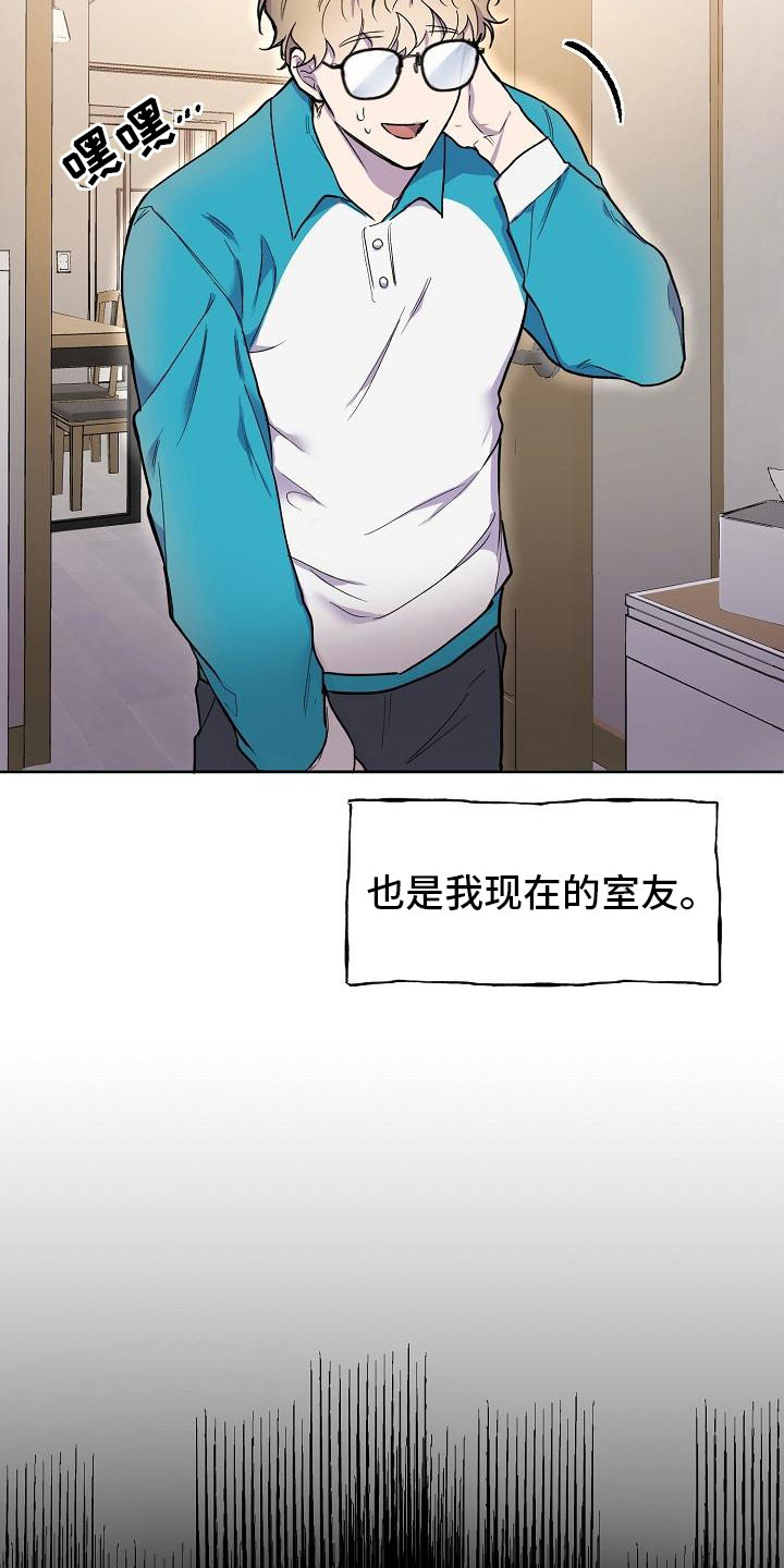 亲人超市开业礼物漫画,第4话2图