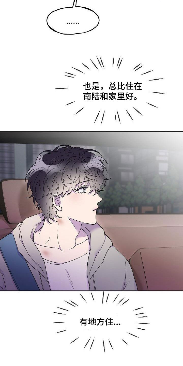 亲吻死亡漫画,第35话2图