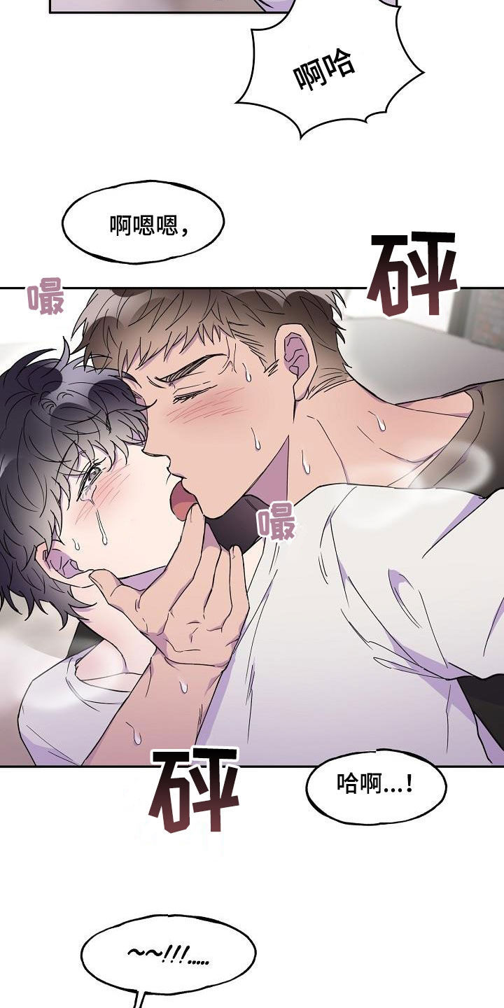 亲吻死亡漫画,第30话1图