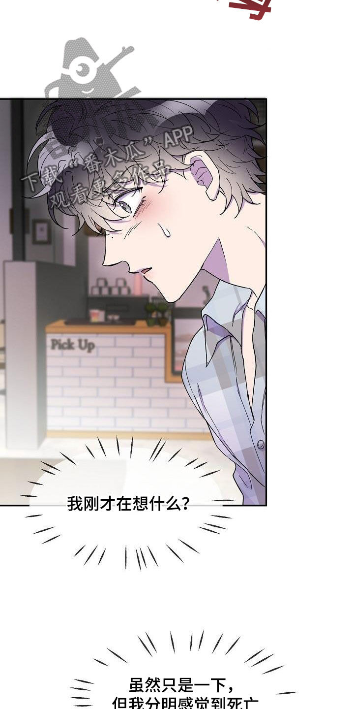 亲吻死者额头漫画,第42话2图