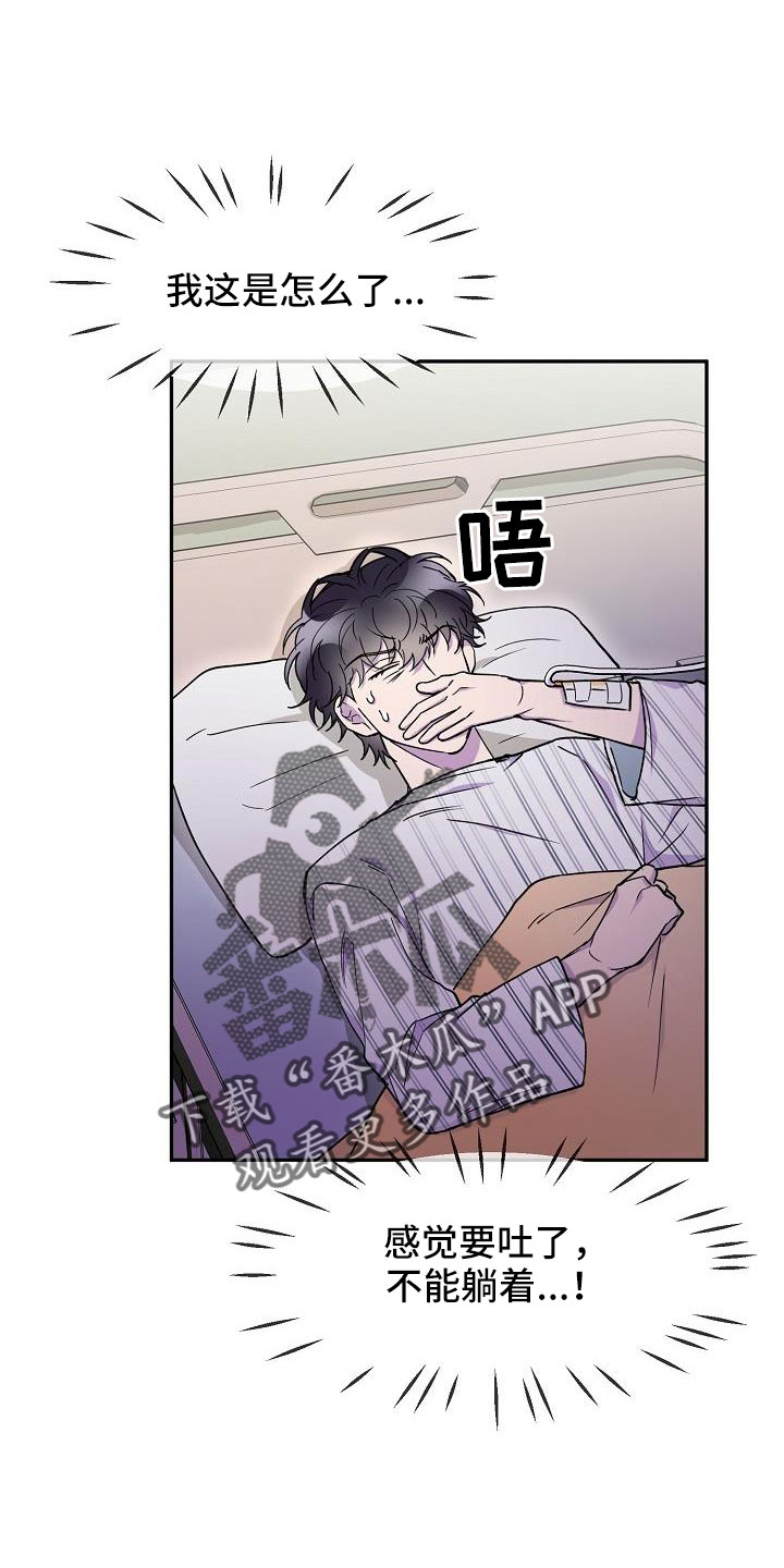 亲吻死亡漫画,第22话1图