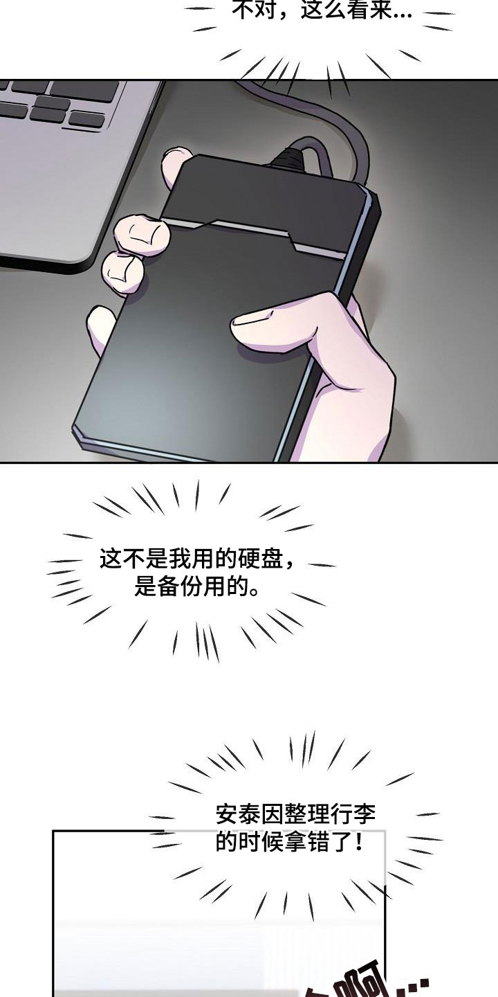 亲人超市开业礼物漫画,第45话2图