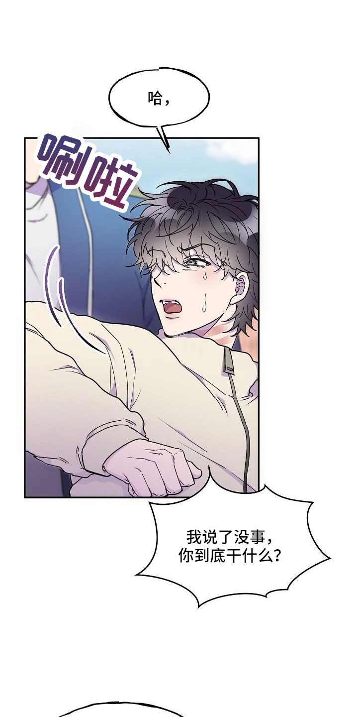 亲人超市开业礼物漫画,第25话2图
