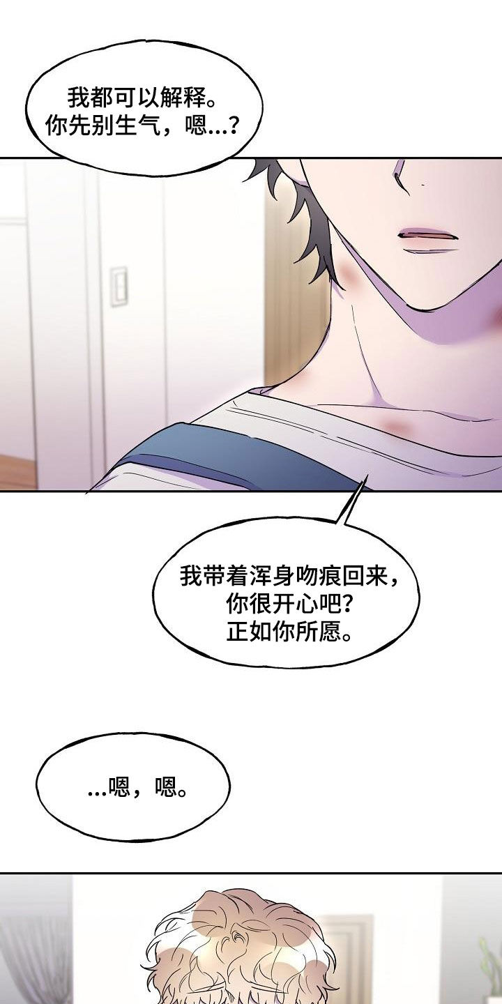 亲人超市开业礼物漫画,第32话1图