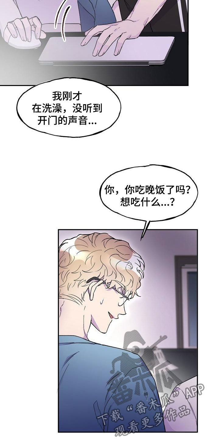 亲人超市开业礼物漫画,第32话1图