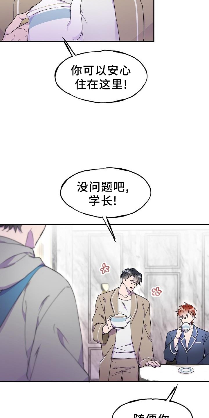 亲人超市开业礼物漫画,第33话1图
