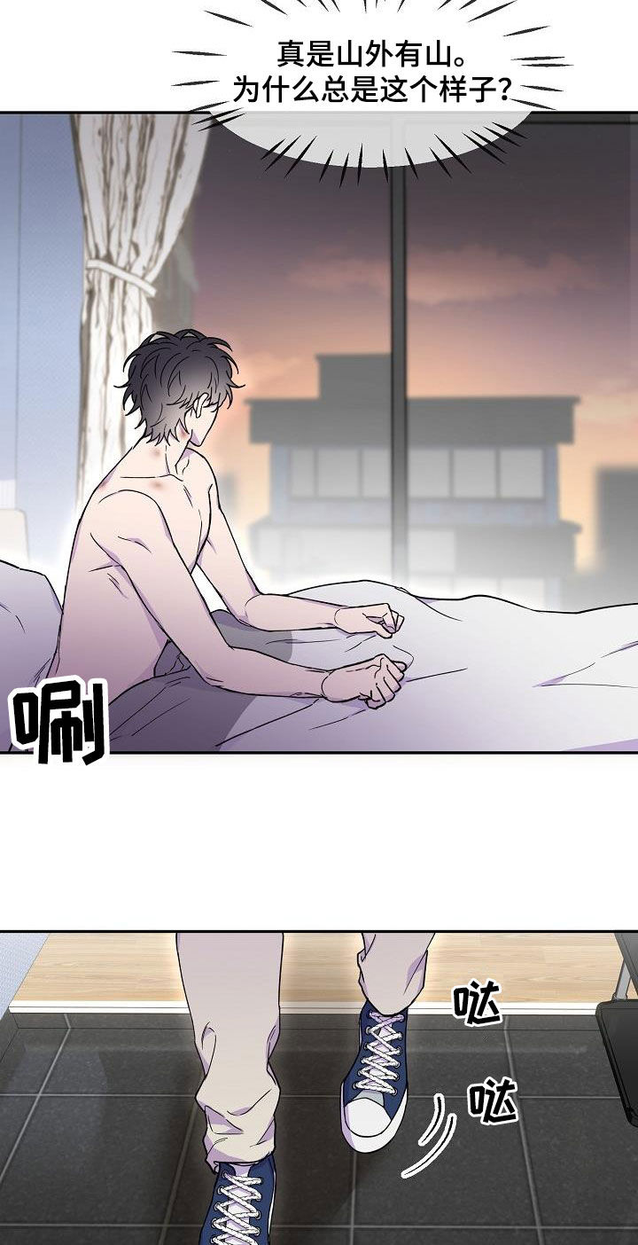 亲人超市开业礼物漫画,第31话2图