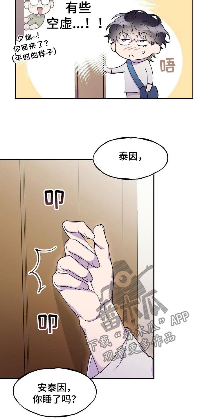 亲吻死亡漫画,第31话1图