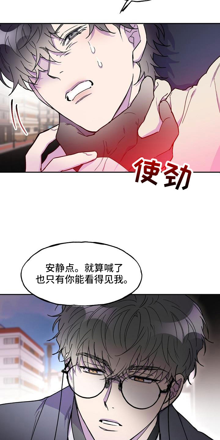 亲吻死亡漫画,第24话1图