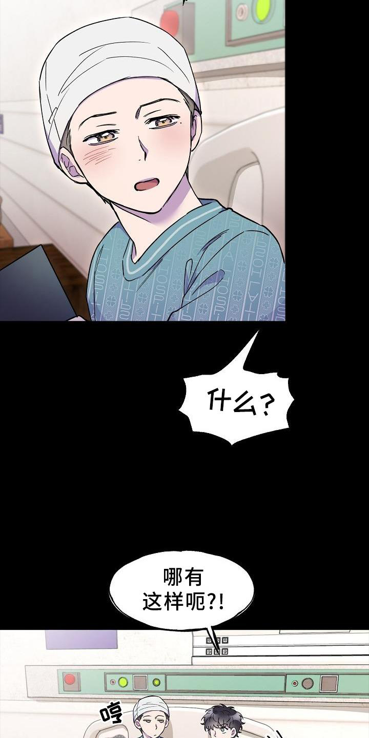 亲吻死亡漫画,第20话2图