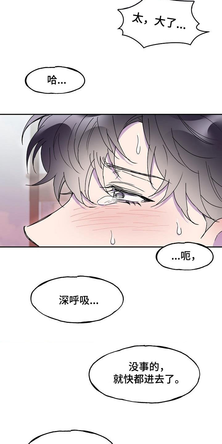 亲吻死亡漫画,第29话2图