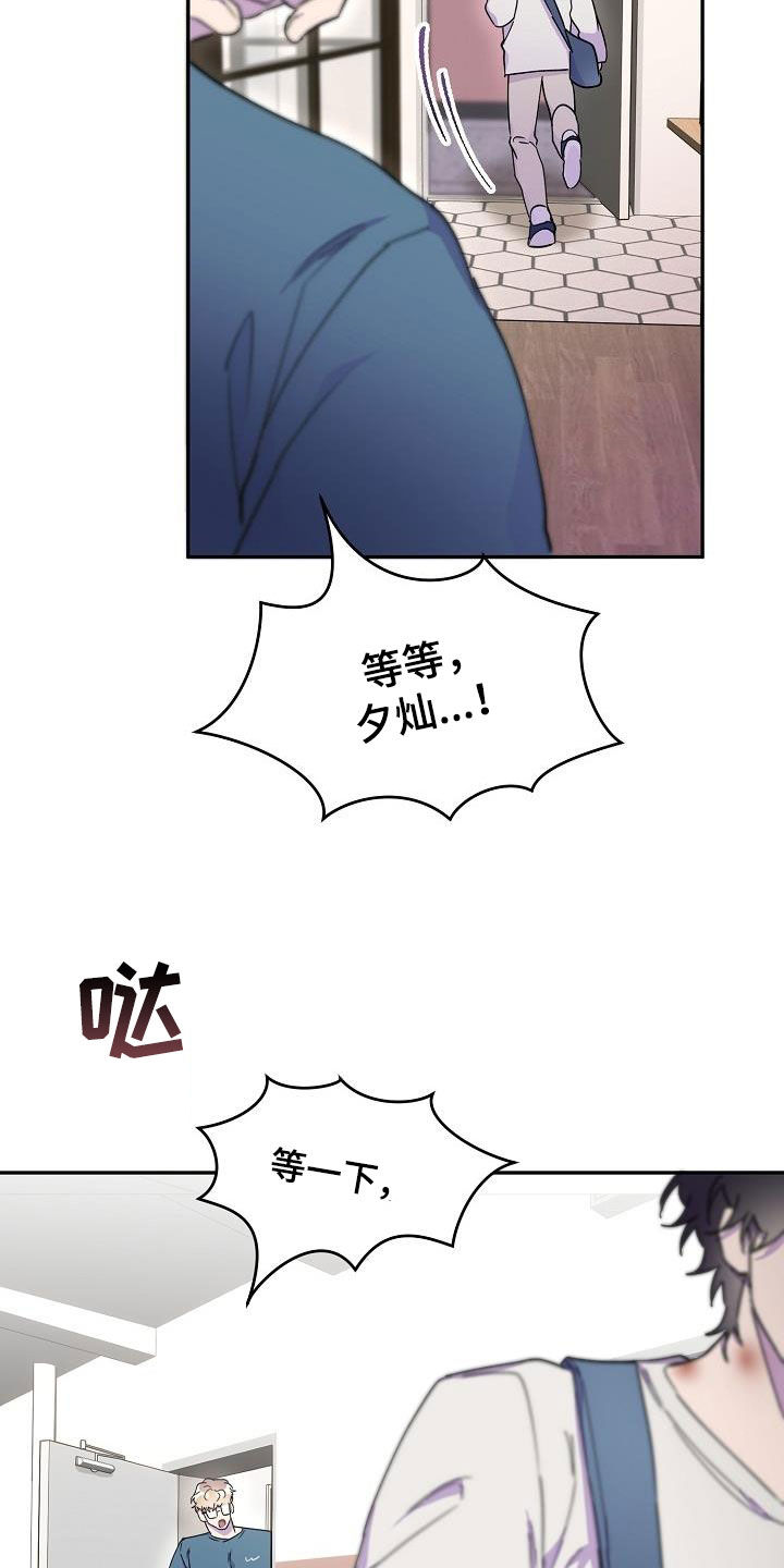 亲人超市开业礼物漫画,第32话2图