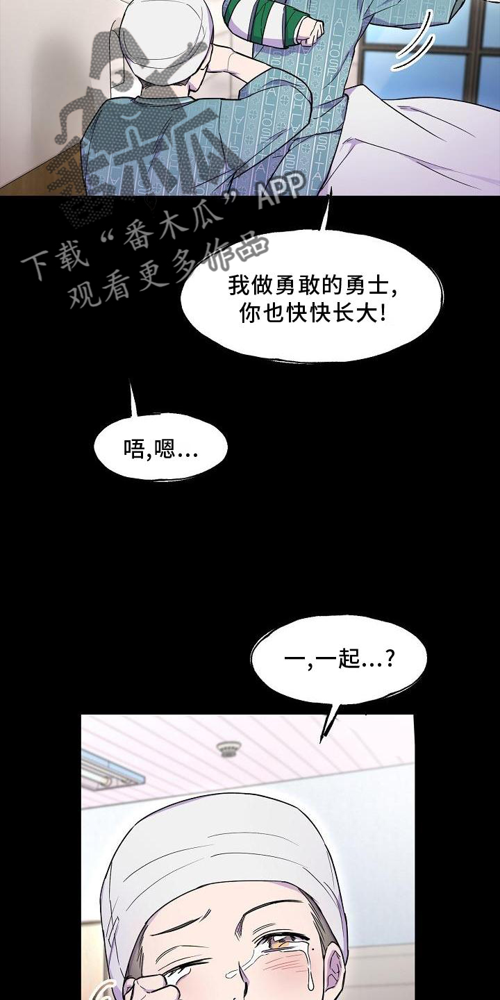 亲人超市开业礼物漫画,第20话2图