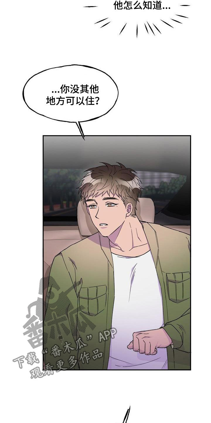 亲人超市开业礼物漫画,第35话1图
