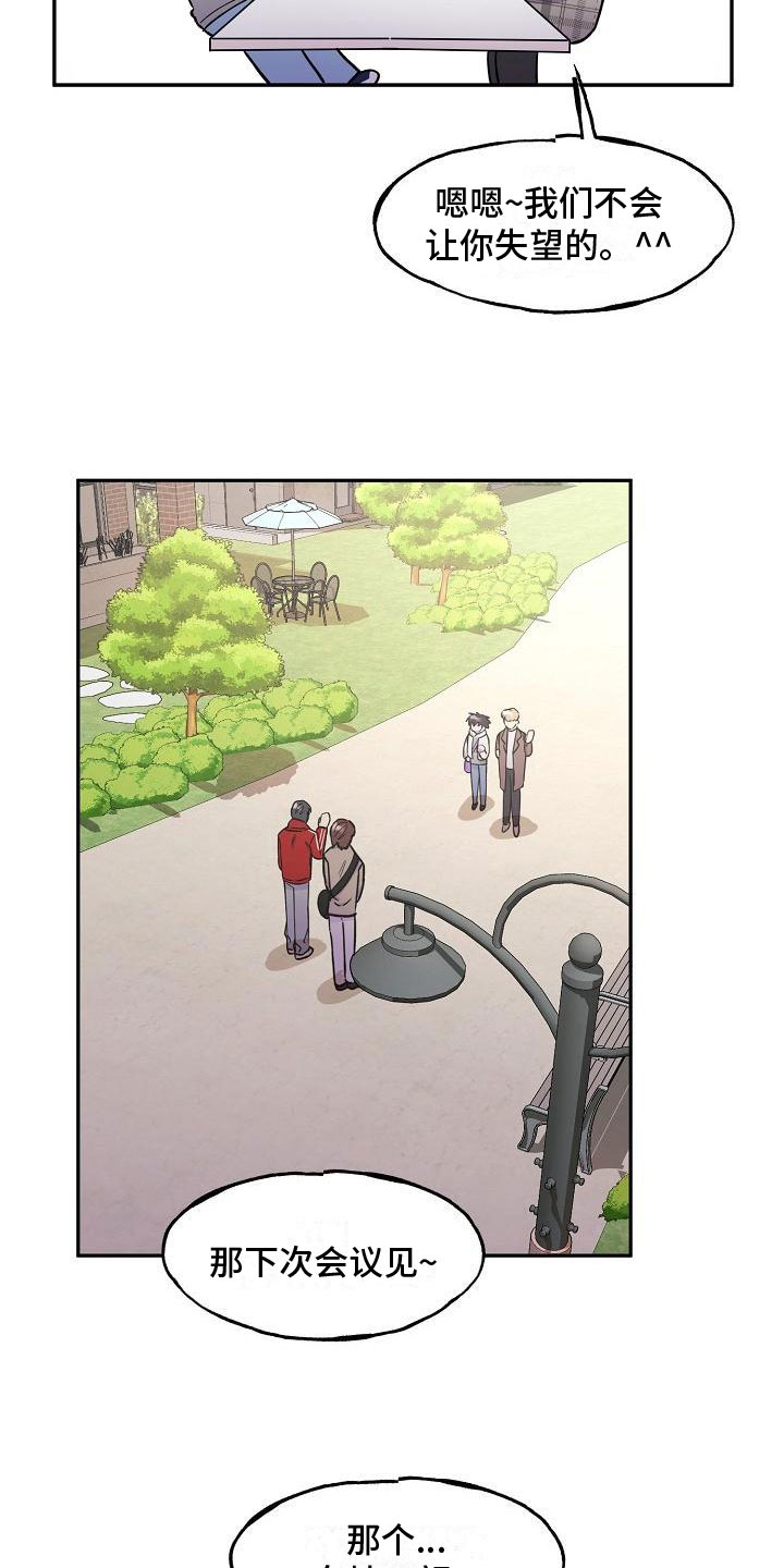 恐怖爱情故事之死亡公路亲吻片段漫画,第14话2图