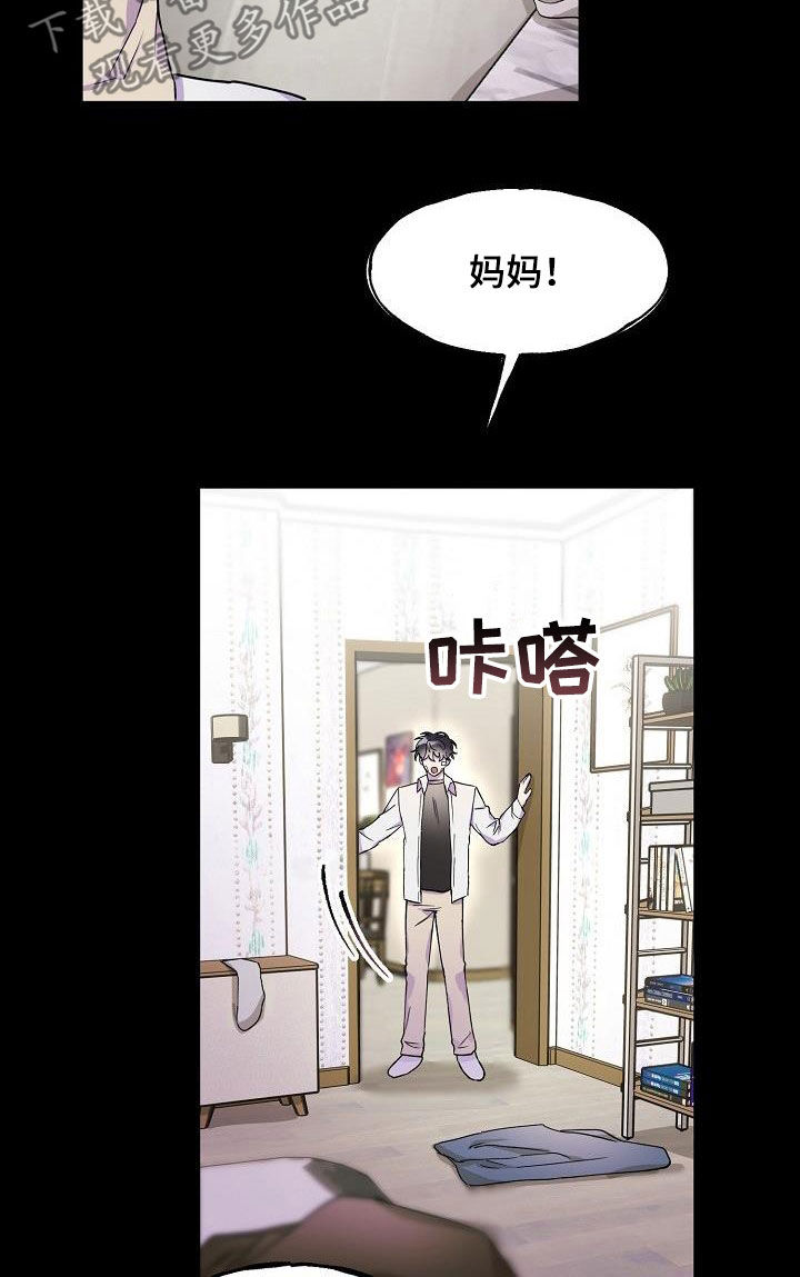 亲人超市开业礼物漫画,第36话1图