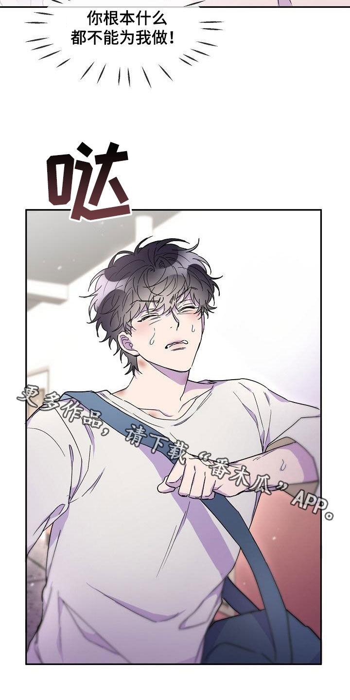亲人超市开业礼物漫画,第32话2图
