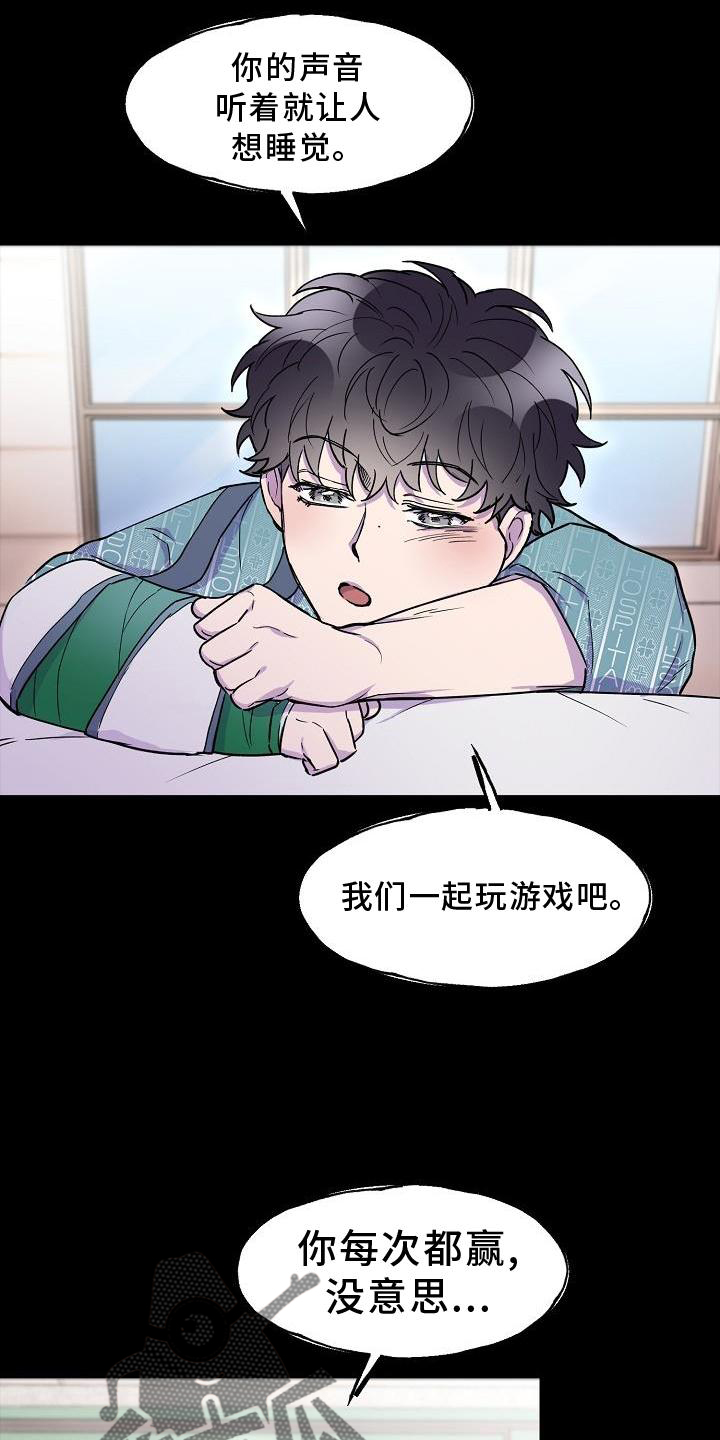 亲吻死亡漫画,第20话2图