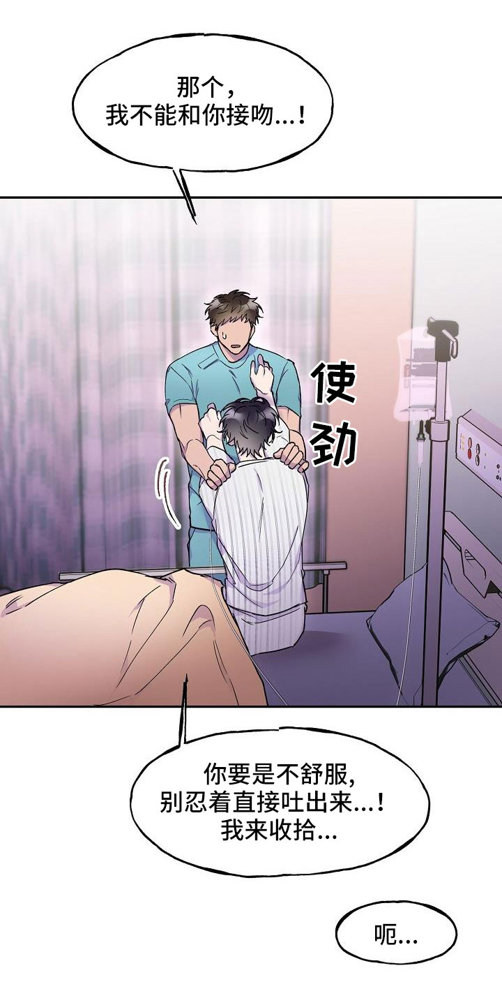 亲吻死者额头漫画,第22话1图