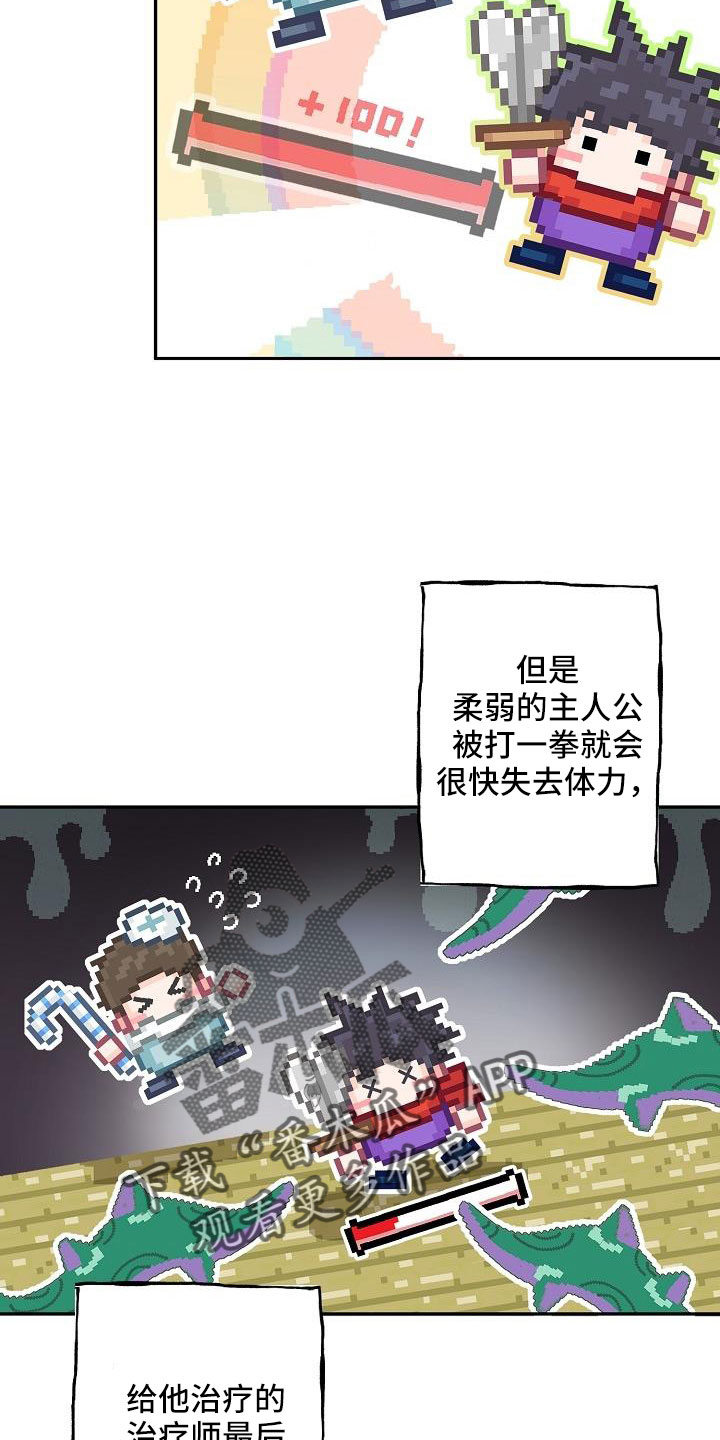 亲人超市开业礼物漫画,第25话2图