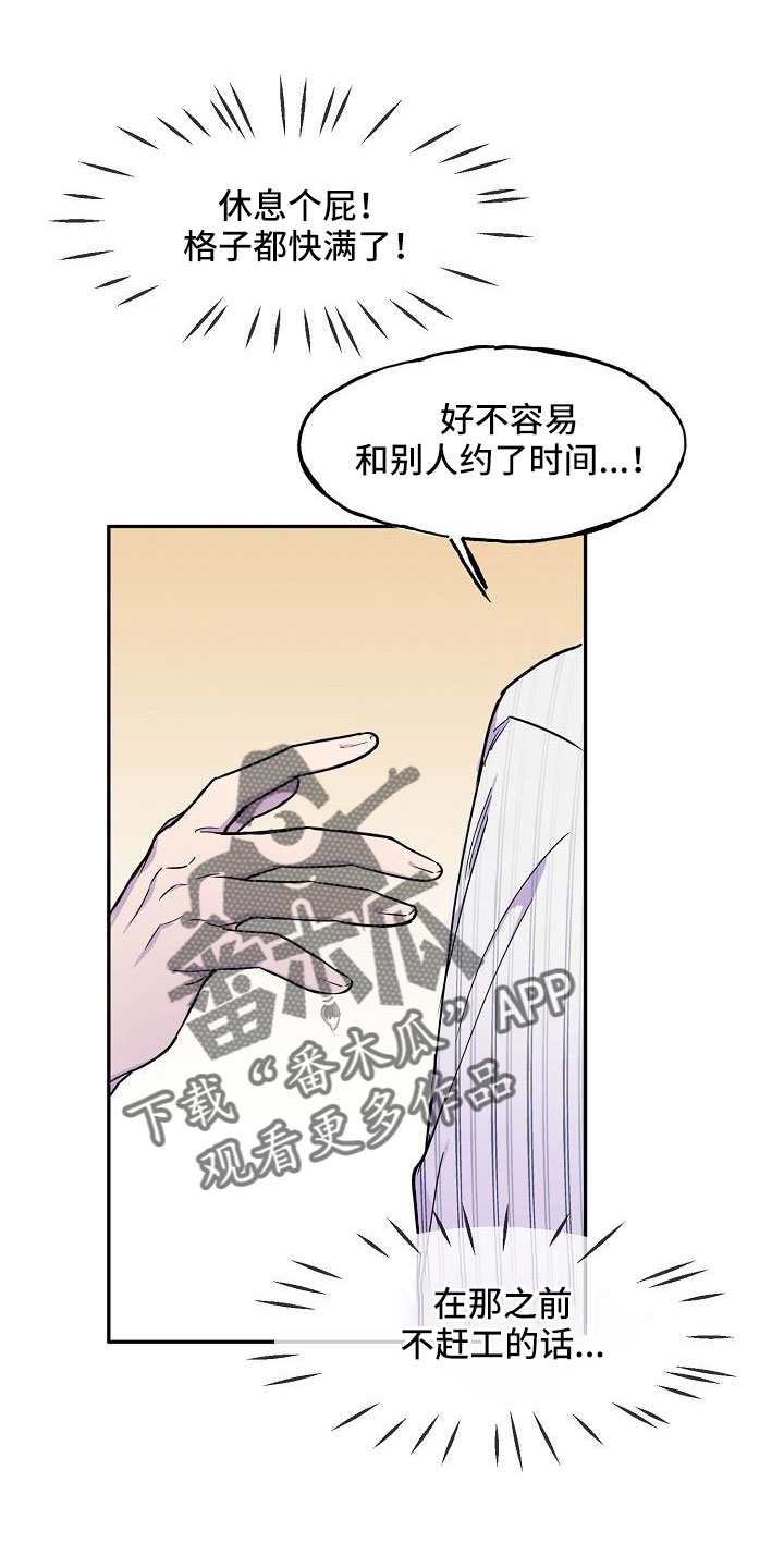 亲人超市开业礼物漫画,第21话2图