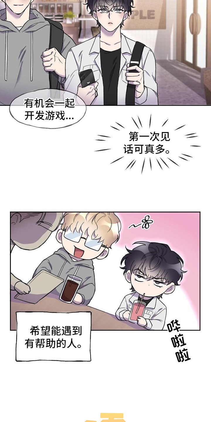 亲人超市开业礼物漫画,第4话1图