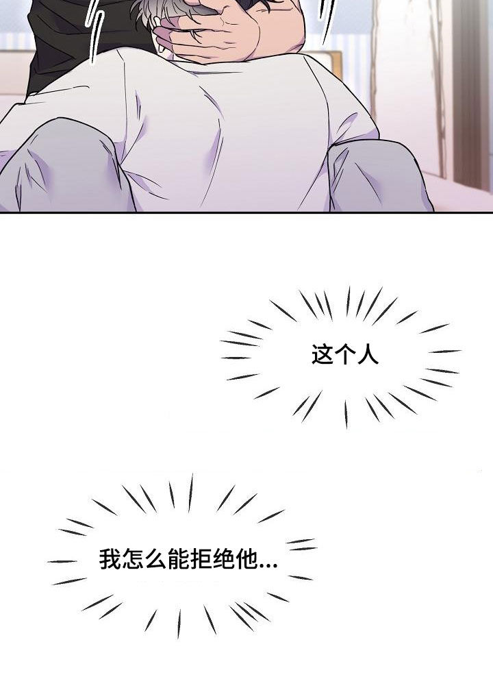 亲吻死亡漫画,第29话2图